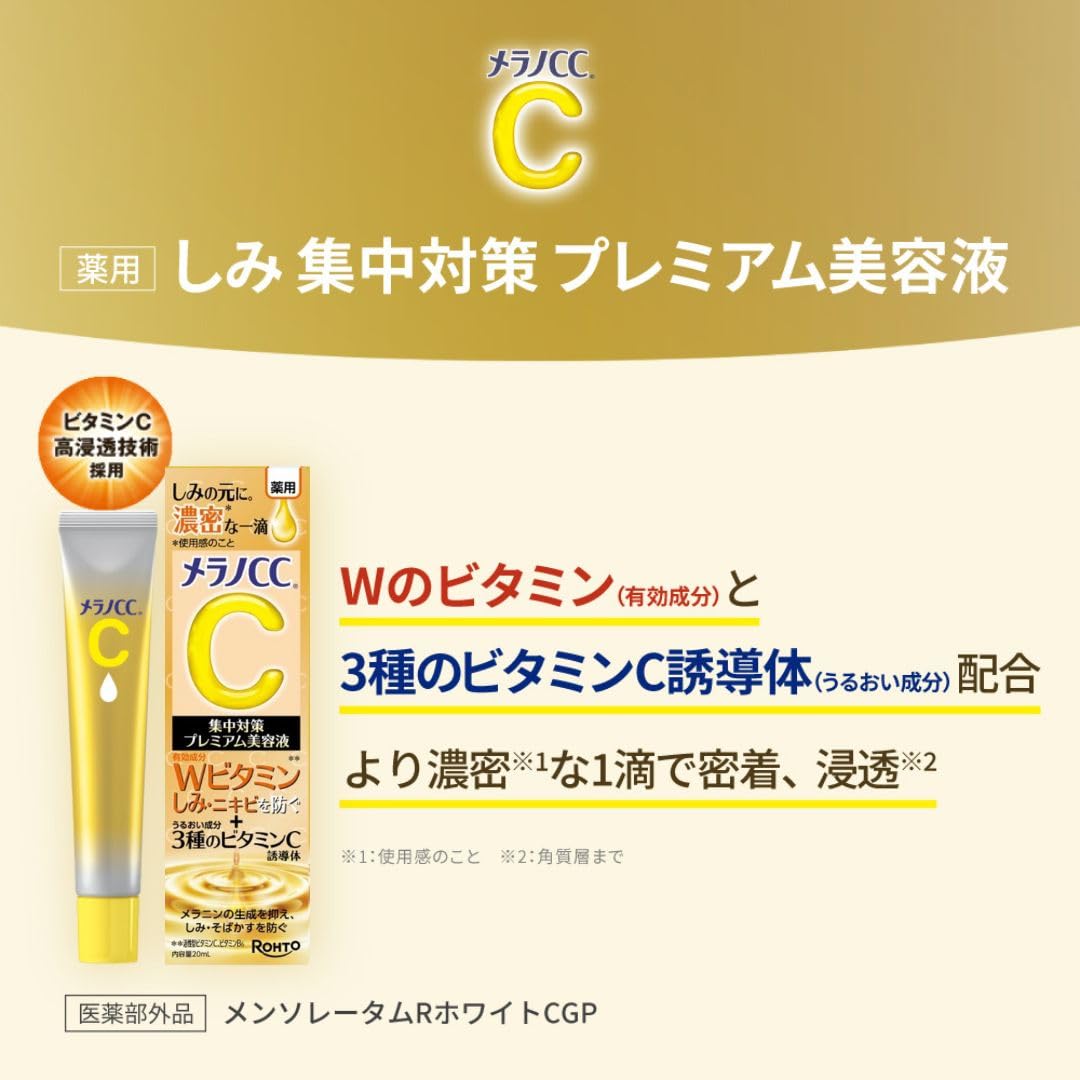 メラノCC bottle label closeup showing ingredient focus and clarity