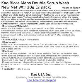 メンズビオレ close-up of scrub texture highlighting exfoliating beads