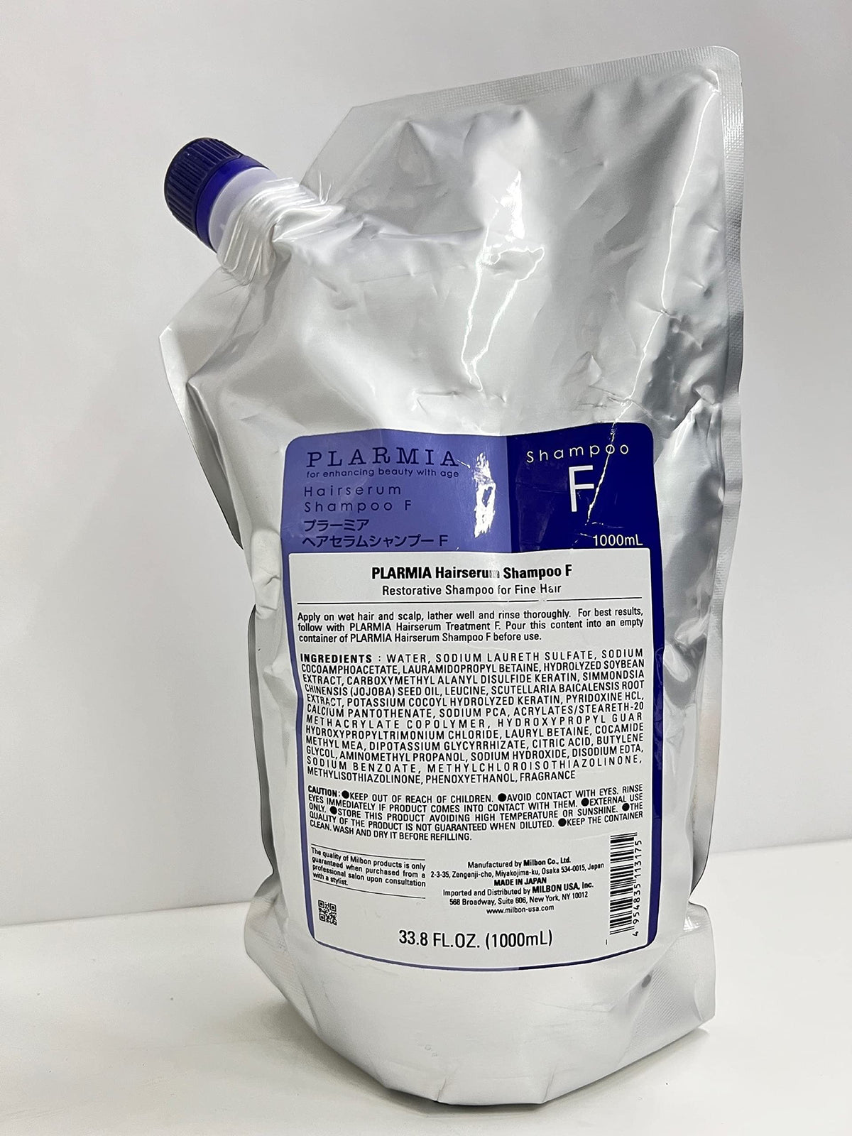 Milbon Plarmia front packaging bottle showing size and salon-strength benefit