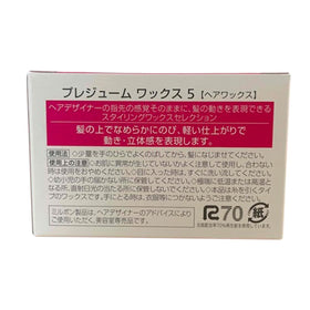 Milbon Prejume Wax 5 styling short hair into sculpted textured look
