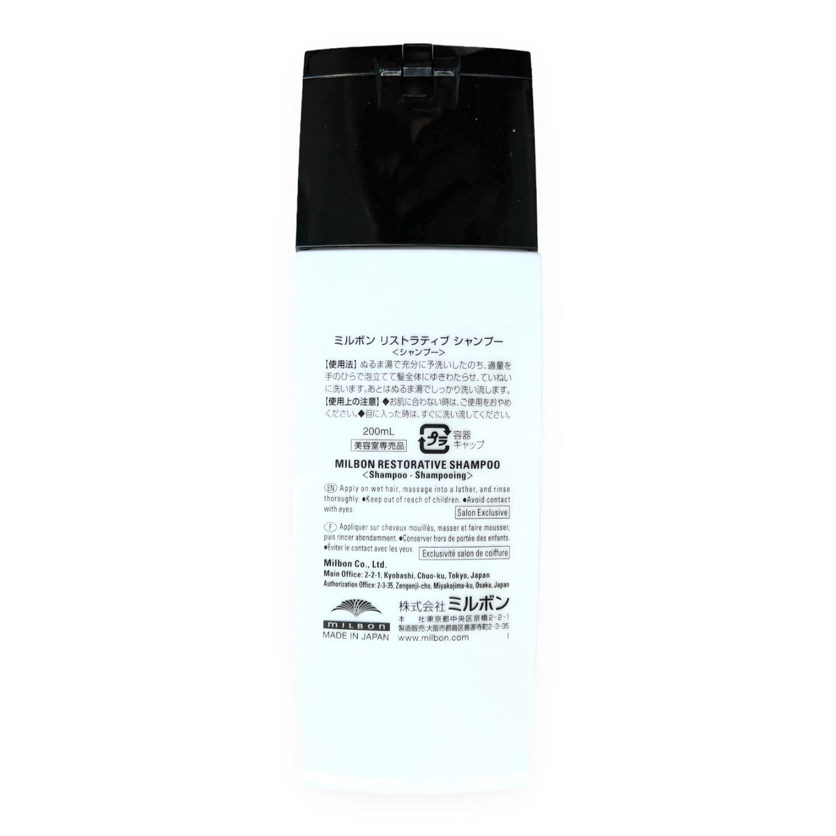 Milbon restorative shampoo in bathroom lifestyle scene highlighting salon-quality repair at home