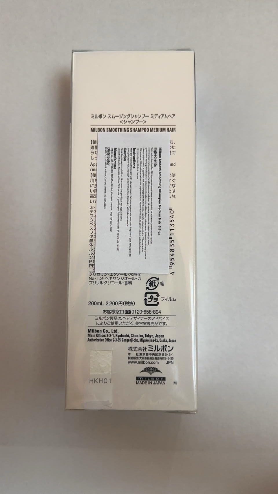 Milbon pump dispensing smooth lather texture for effective gentle cleansing
