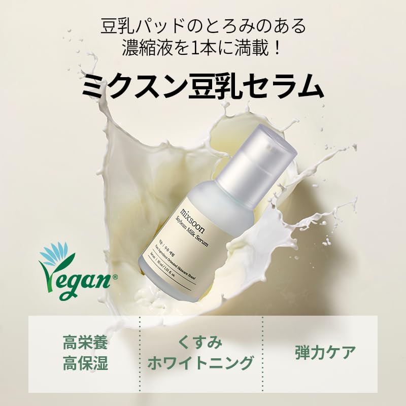 mixsoon glass bottle detail highlighting premium glass packaging