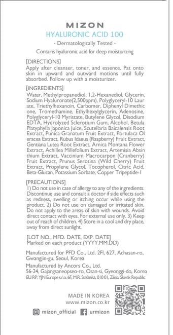 MIZON before and after skin visual showing plumping effect