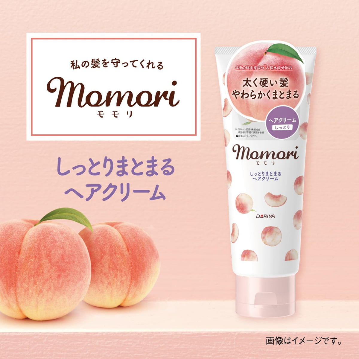 momori cream texture close-up highlighting rich peach-infused moisture