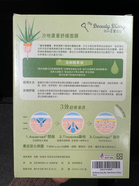 My Beauty Diary pack inside travel bag illustrating on-the-go skin relief