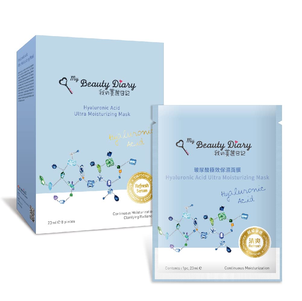 My Beauty Diary front packaging showing product and benefits