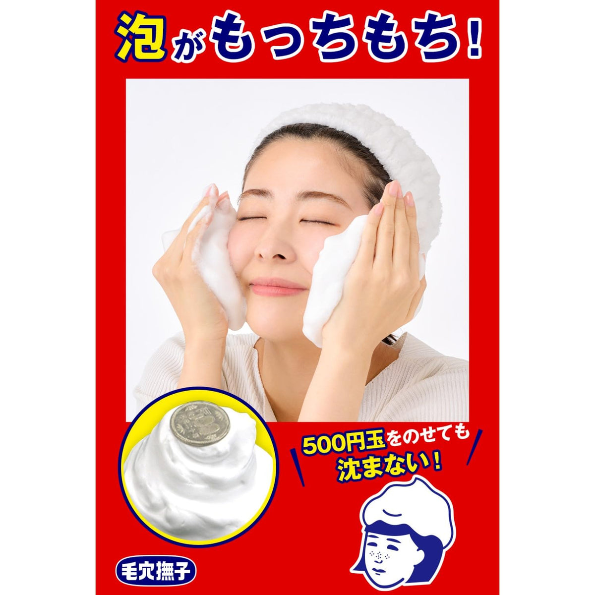 毛穴撫子 ingredient label highlighting collagen and hyaluronic acid, supports hydration benefit