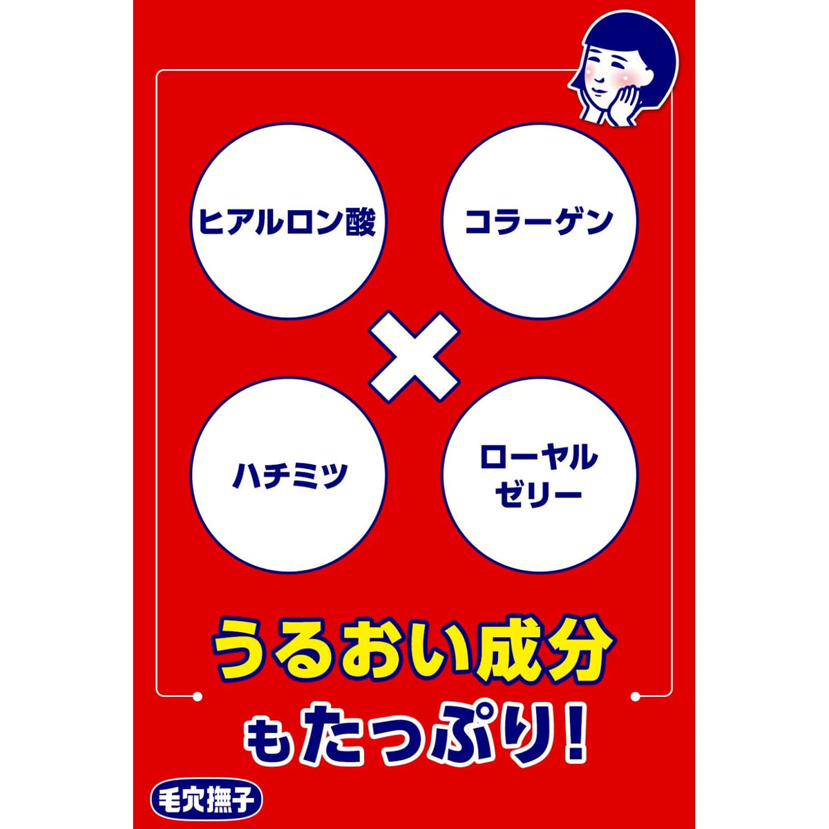 毛穴撫子 tube next to a coin for scale, indicates portable 100g size benefit