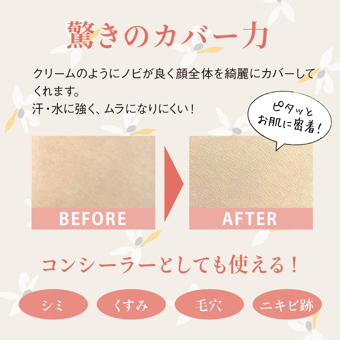 メイコー化粧品 NATURACTOR shade 151 swatch on arm showing true coverage tone