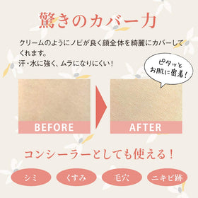 メイコー化粧品 NATURACTOR shade 151 swatch on arm showing true coverage tone