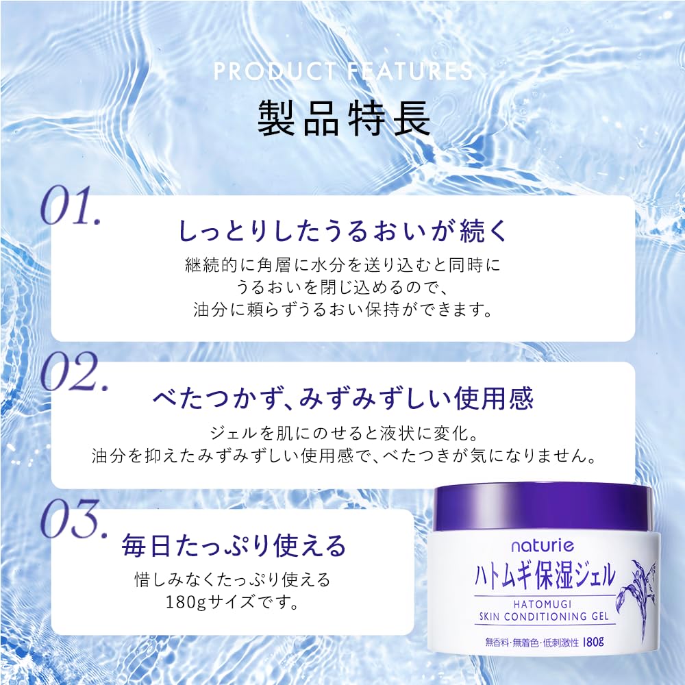 naturie open jar gel texture closeup highlighting lightweight absorbency