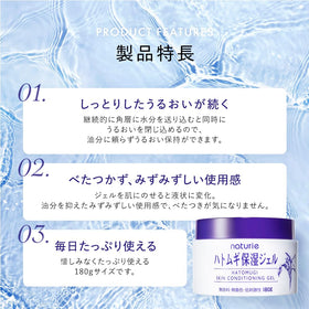 naturie open jar gel texture closeup highlighting lightweight absorbency