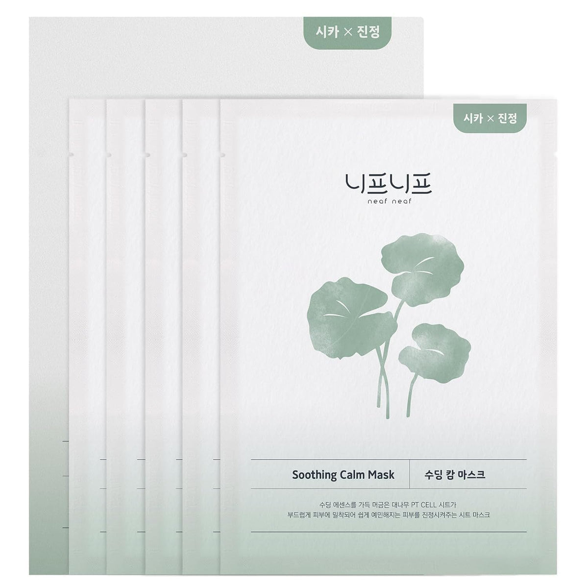 NEAF NEAF front packaging showing five soothing sheet masks and benefits