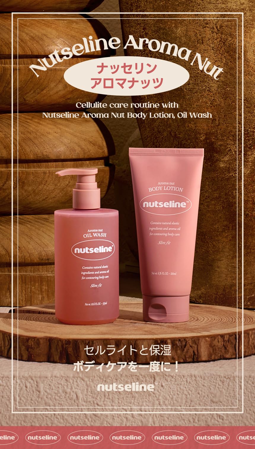 nutseline texture closeup demonstrating lightweight fast-absorbing lotion