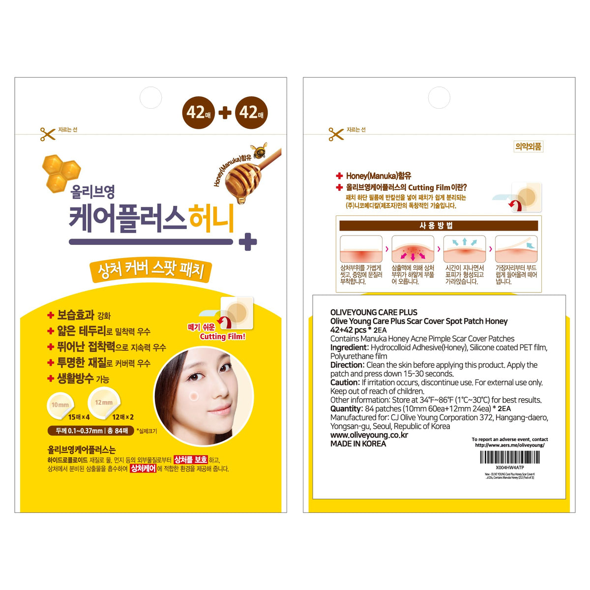 OLIVE YOUNG patches on bathroom vanity near skincare items suggesting daily routine use