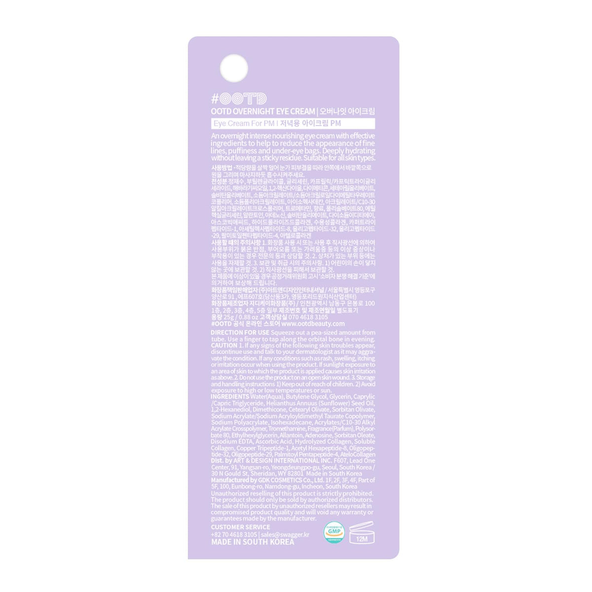 #OOTD eye cream certification label highlighting vegan, sustainable benefit