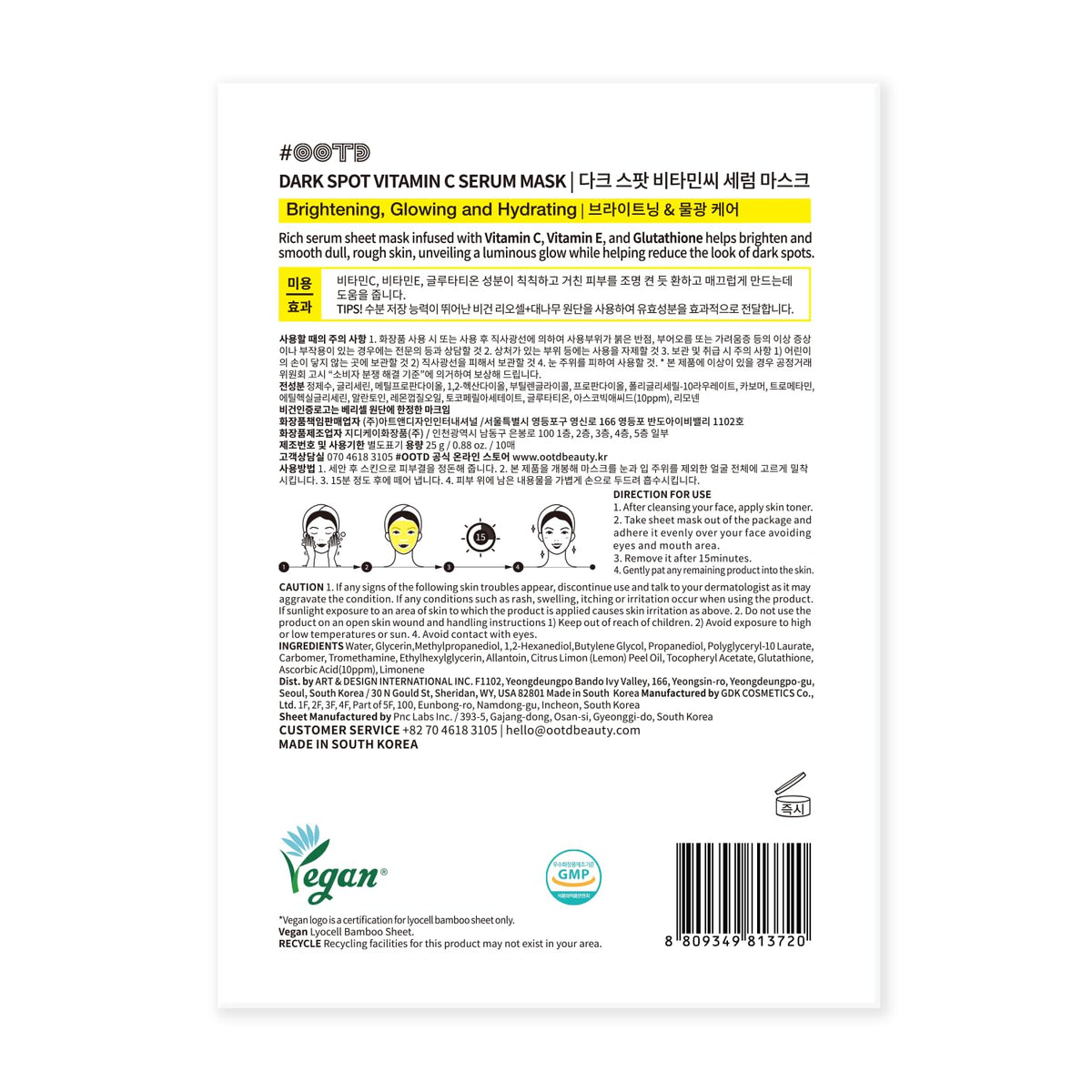 #OOTD sheet masks displayed on bathroom shelf illustrating at-home skincare routine convenience