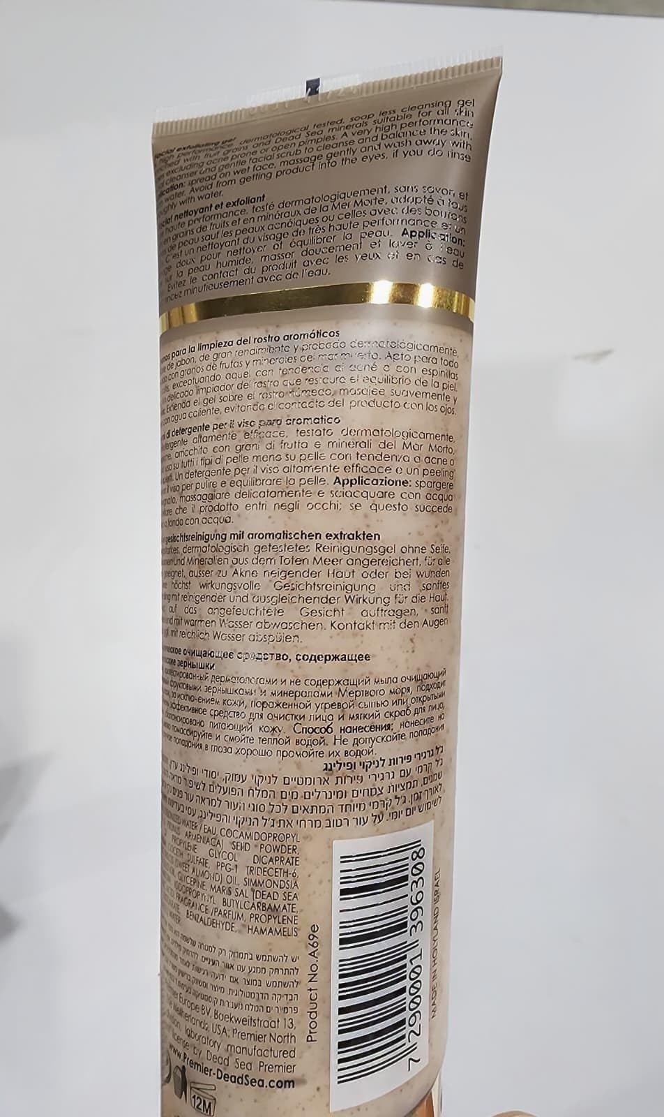 Premier before and after skin texture comparison, indicates visible smoothing benefit