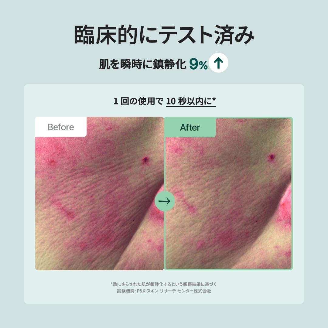 PURITO toner held in hand showing 200ml scale and travel-friendly size