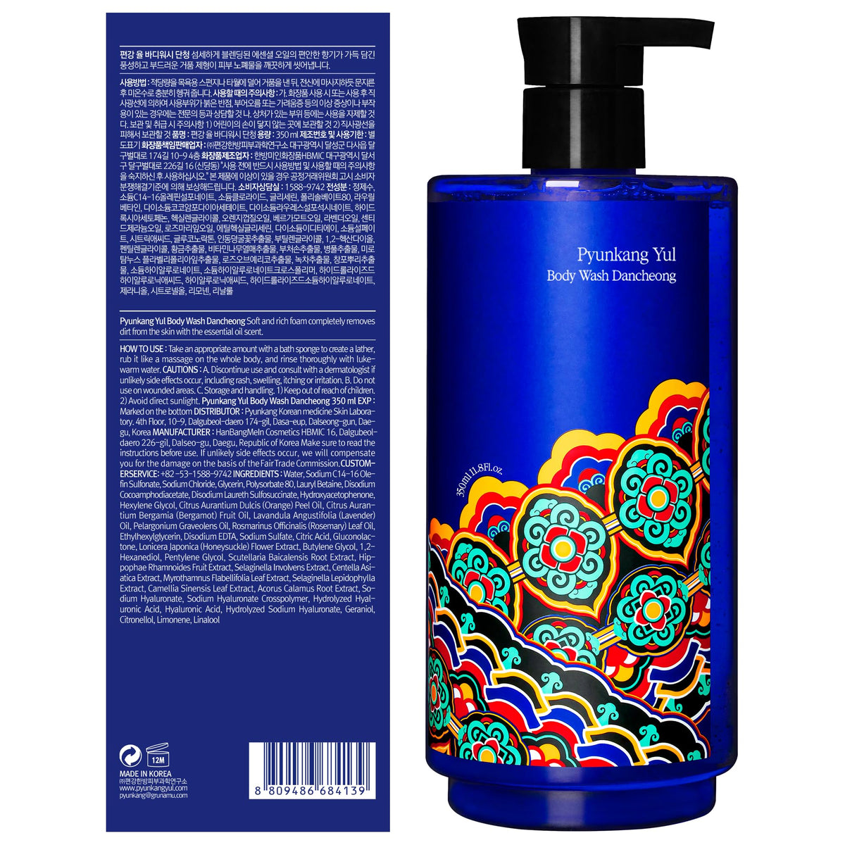 Pyunkang Yul label close-up showing Dancheong-inspired design, connects cultural inspiration and quality