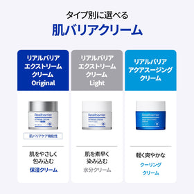Real Barrier open jar with cream revealing smooth surface and easy scoop application benefit