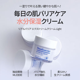 Real Barrier cream texture close-up displaying lightweight consistency and quick absorption benefit