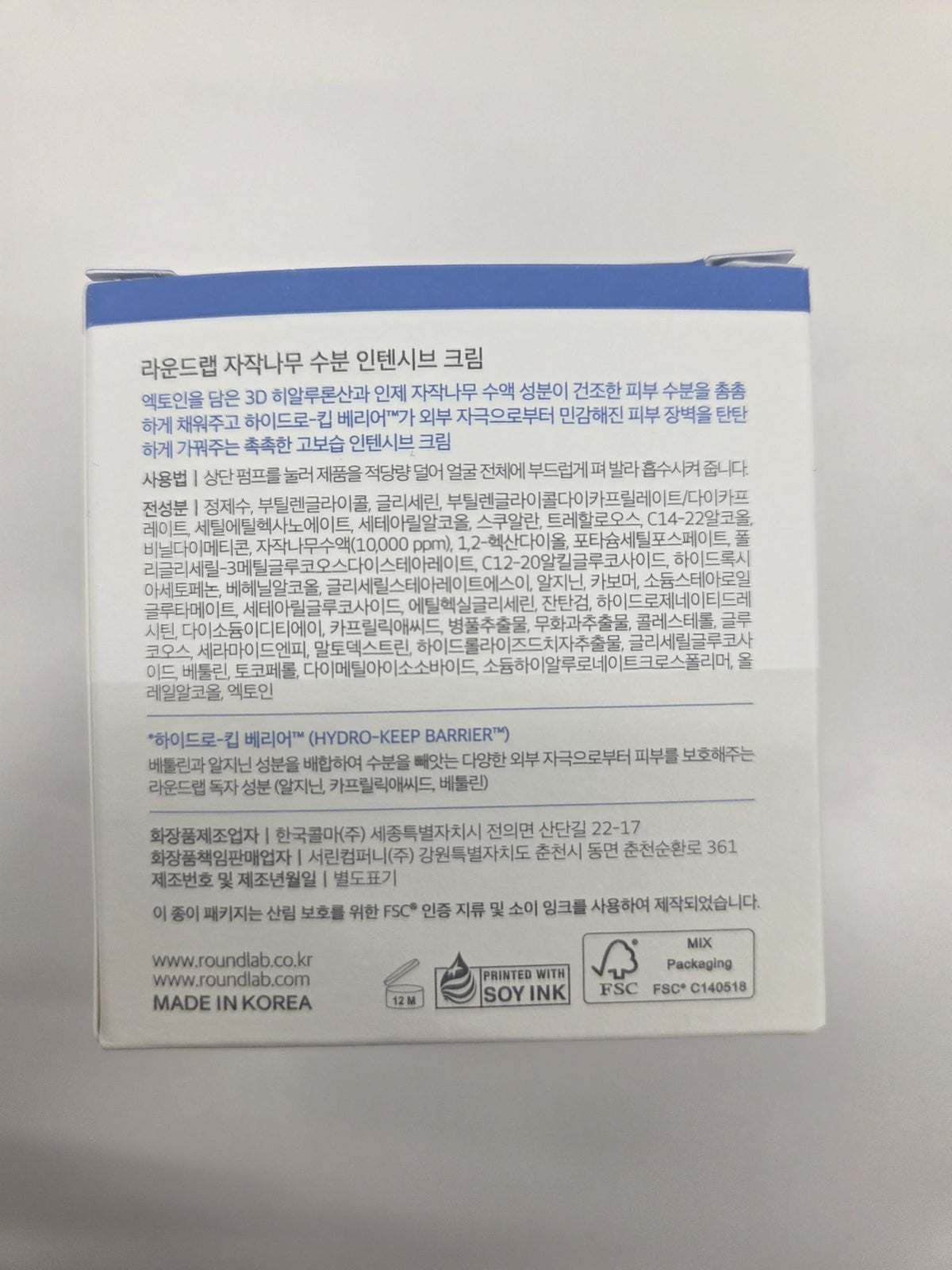 ROUND LAB opened packaging displaying product volume and hygienic pump design