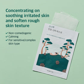 ROUND LAB close-up of mask serum texture demonstrating lightweight cooling hydration