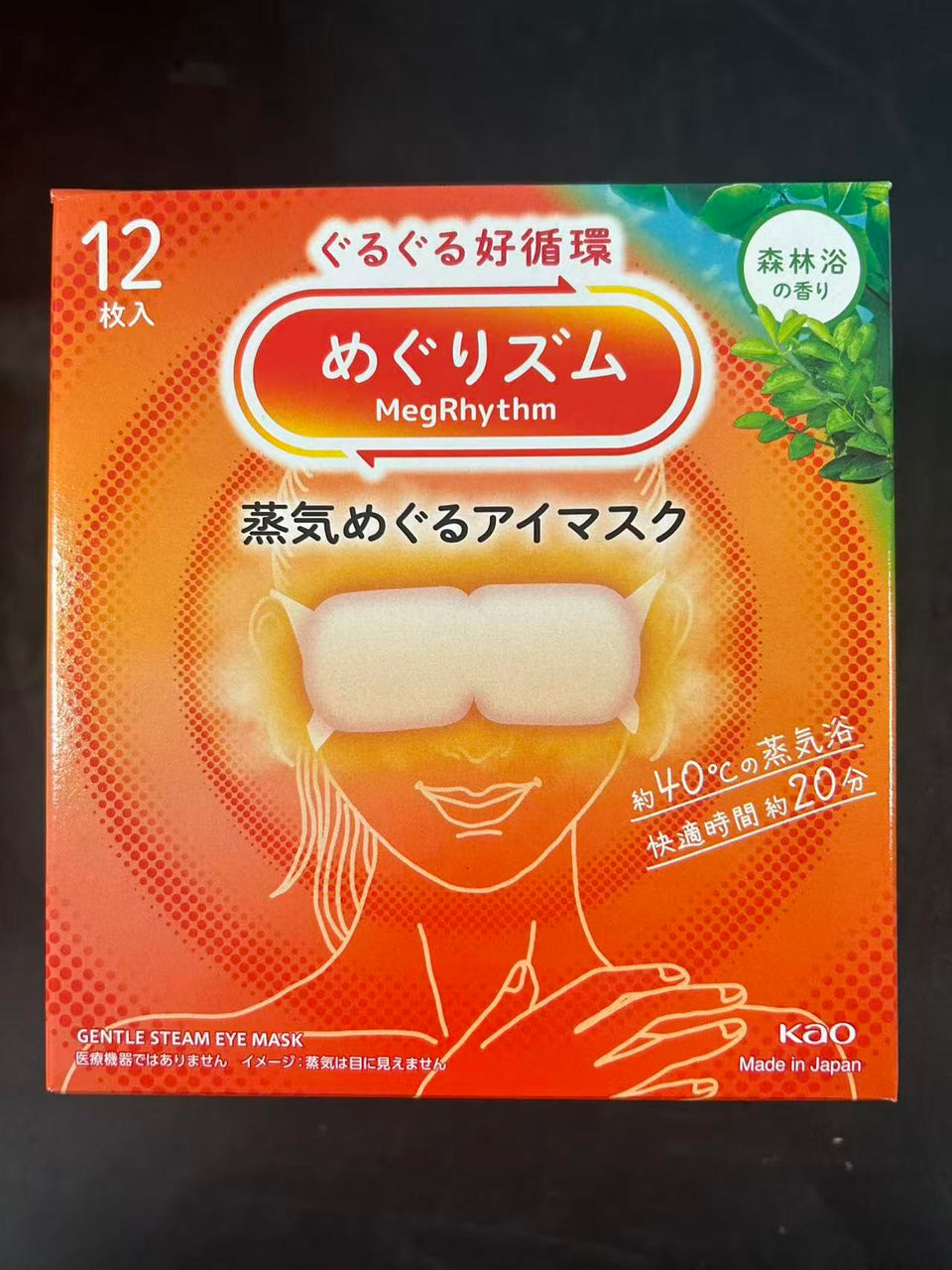 ruewarm shokunin product front packaging showing soothing forest-bath mask benefits