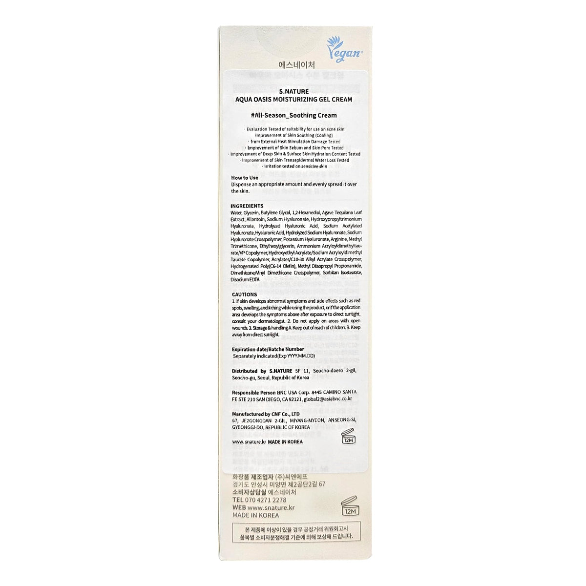 S.NATURE gel-cream texture closeup showing lightweight cooling hydration