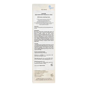 S.NATURE gel-cream texture closeup showing lightweight cooling hydration