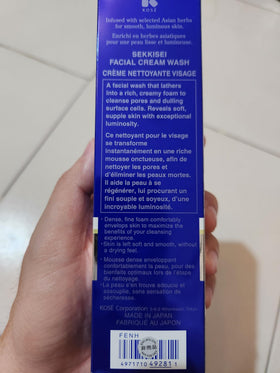 SEKKISEI after-rinse smooth skin closeup showing refreshed appearance