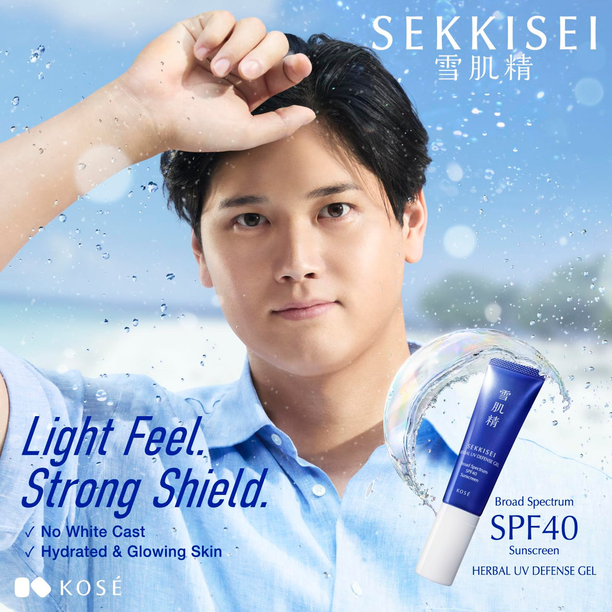 SEKKISEI gel texture close-up demonstrating lightweight absorption and no greasiness