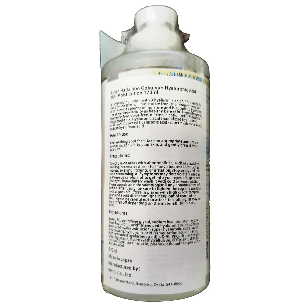 shokunin hadalabo texture closeup watery lotion absorbing quickly for immediate hydration