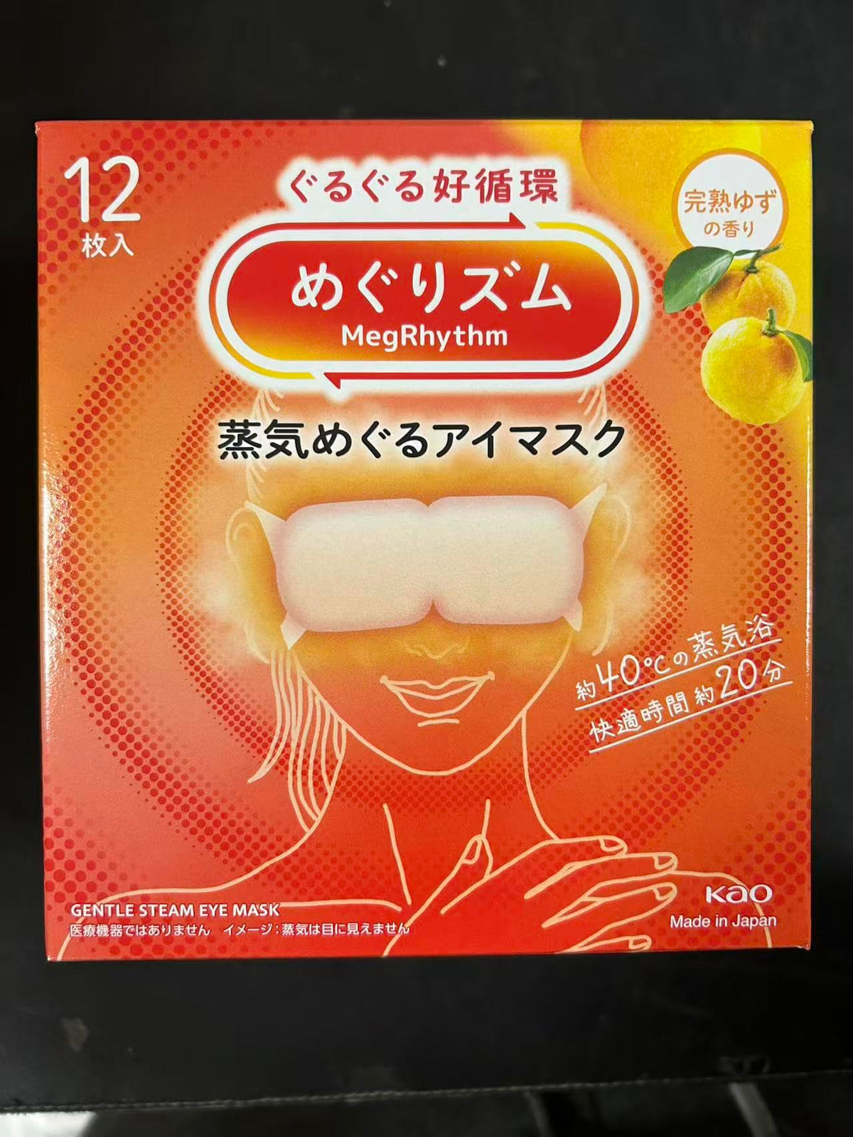 shokunin Megurism front packaging showing mask and calming yuzu scent benefit