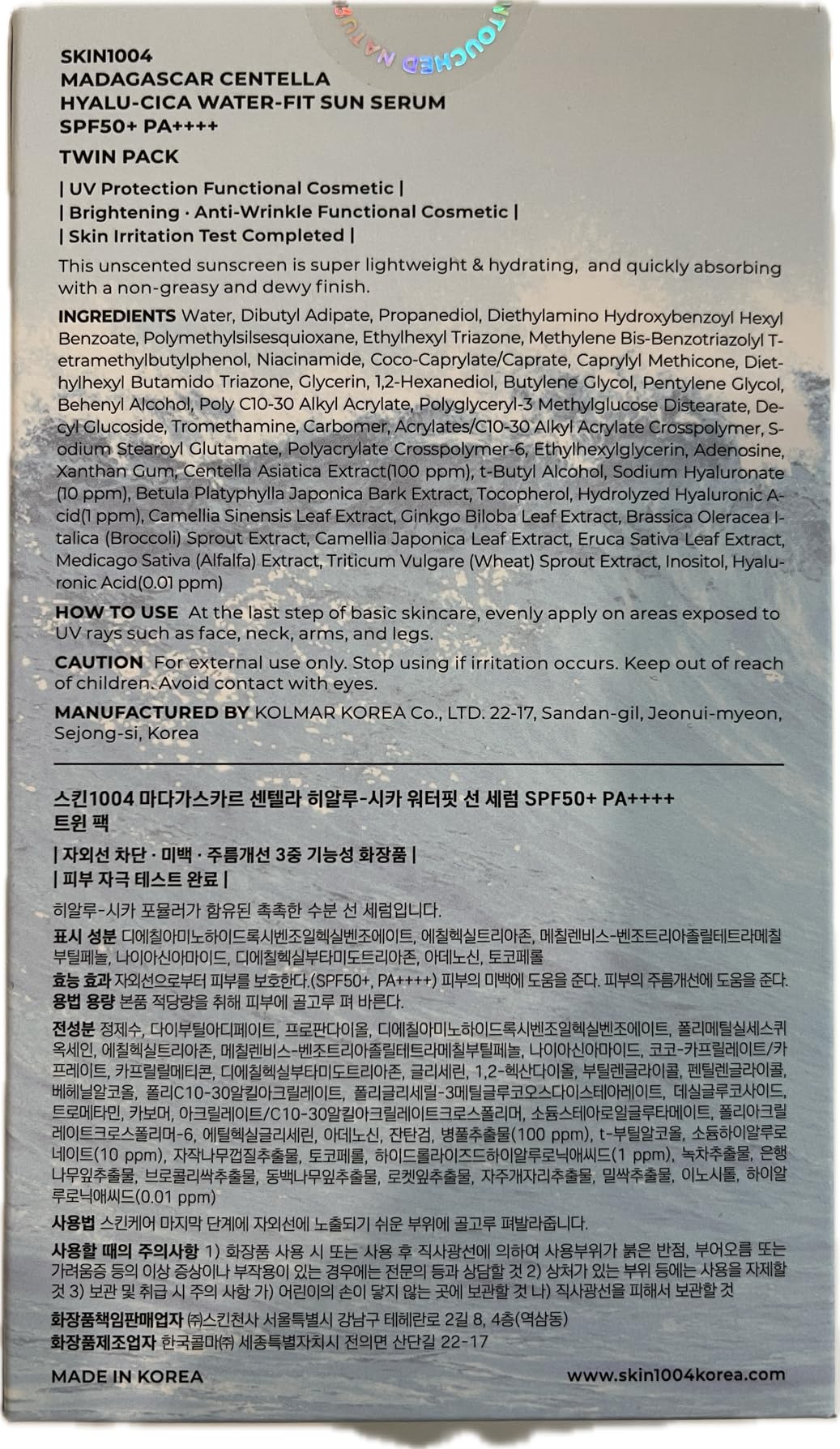 SKIN1004 in outdoor setting demonstrating broad-spectrum sun defense