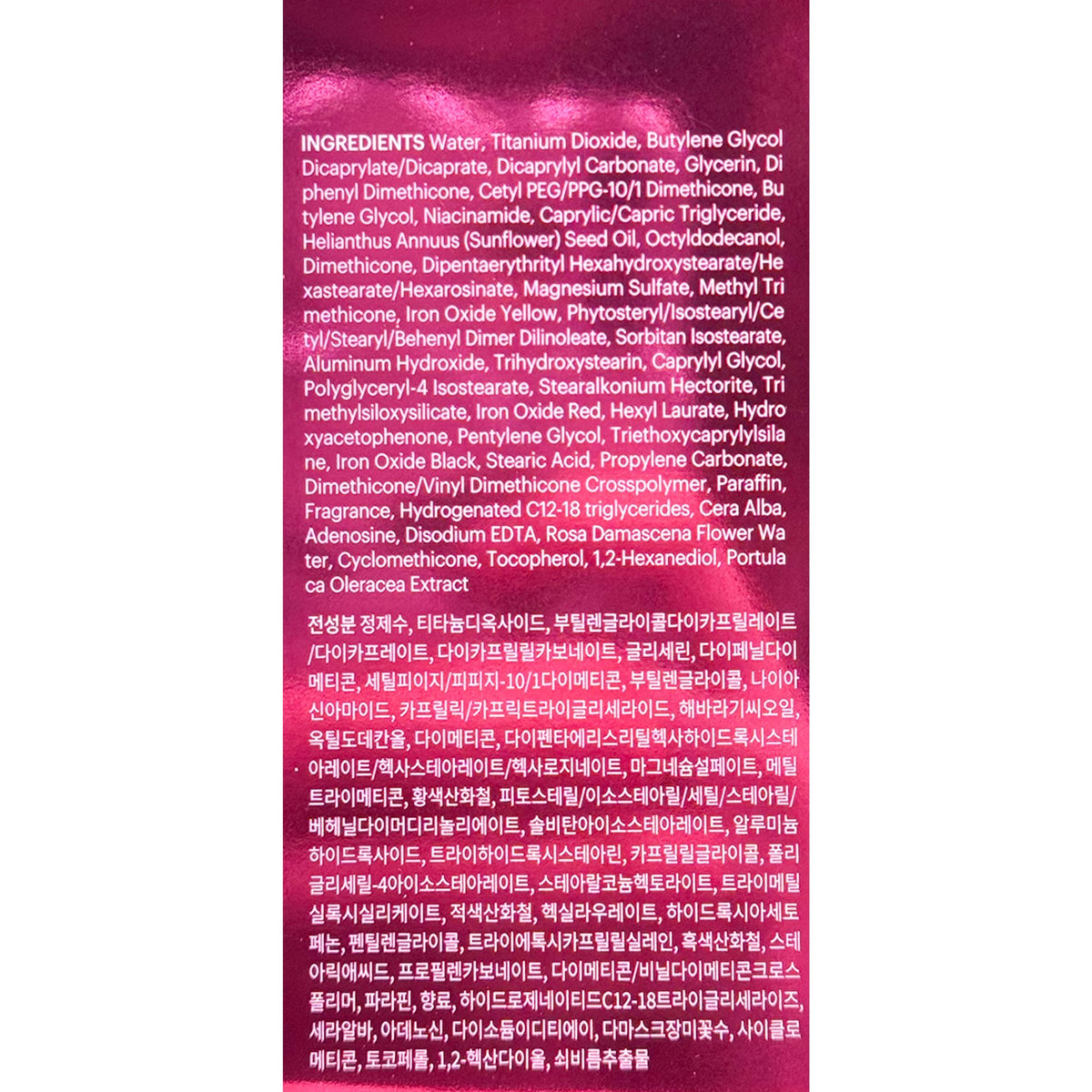 SKIN79 packaging label close-up showing made-in-Korea authenticity benefit