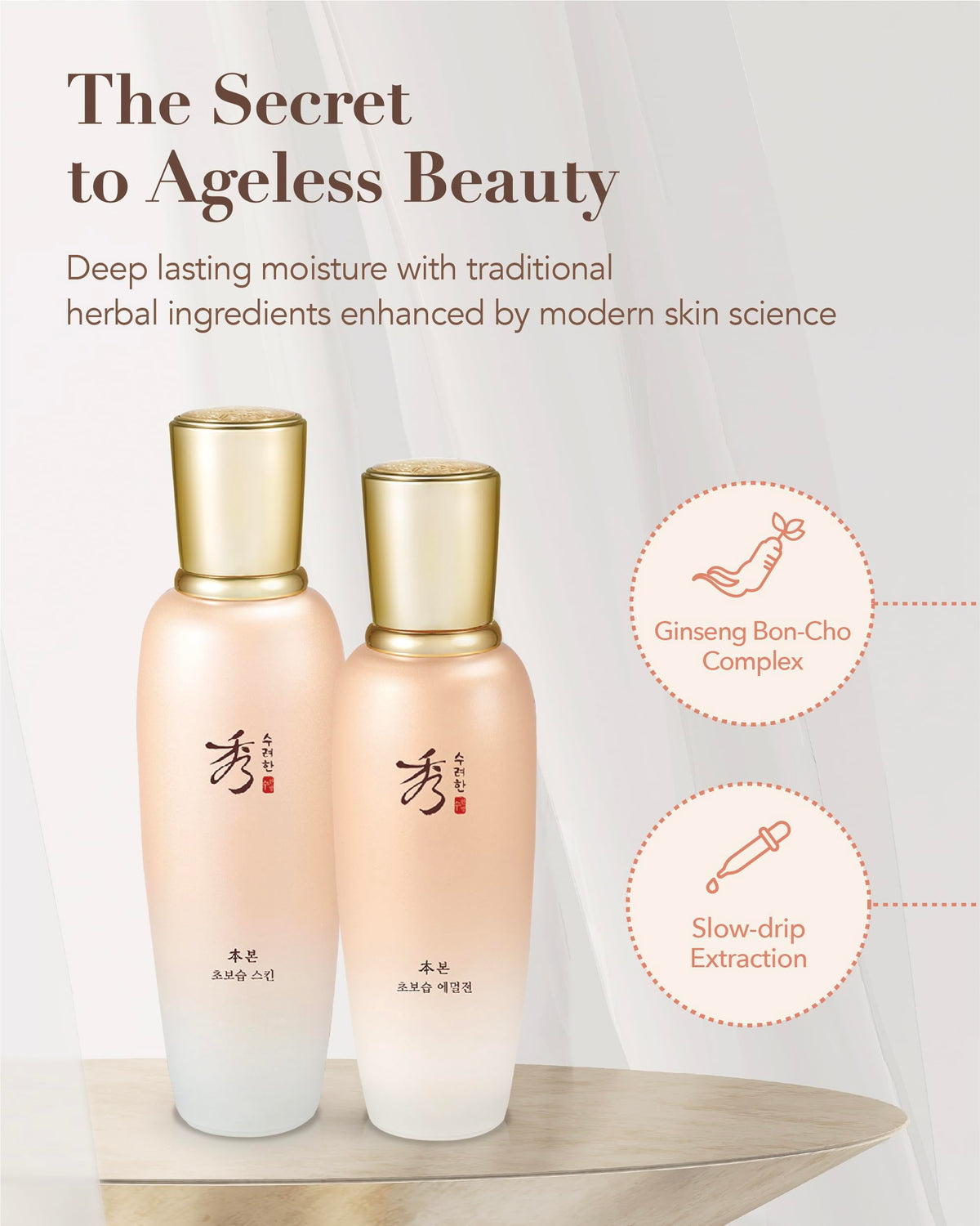 Sooryehan toner bottle close-up highlighting ginseng-infused hydration benefits
