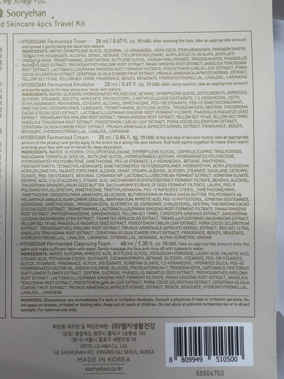Sooryehan ingredient label close-up highlighting fermented ginseng complex