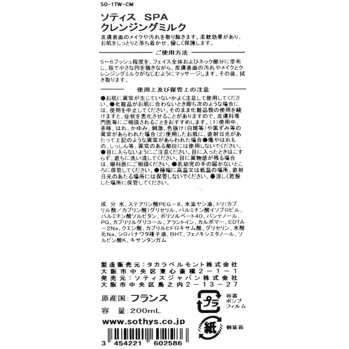 SOTHYS close-up texture of cleansing milk illustrating smooth hydrating feel