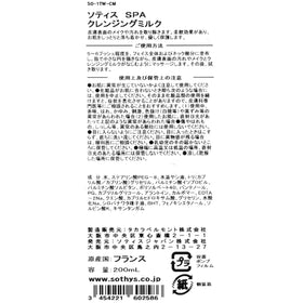 SOTHYS close-up texture of cleansing milk illustrating smooth hydrating feel