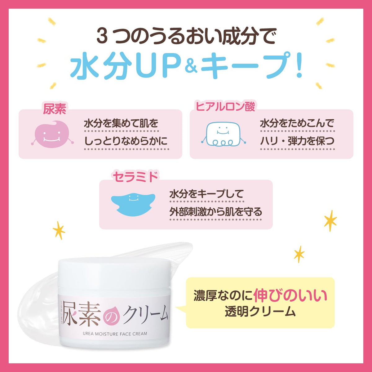 sukoyaka suhada applied on hand demonstrating quick absorption