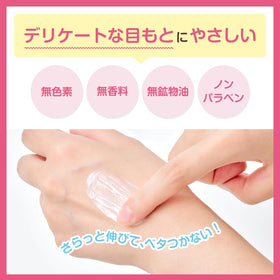 すこやか素肌 applying cream under eye demonstrating gentle patting benefit