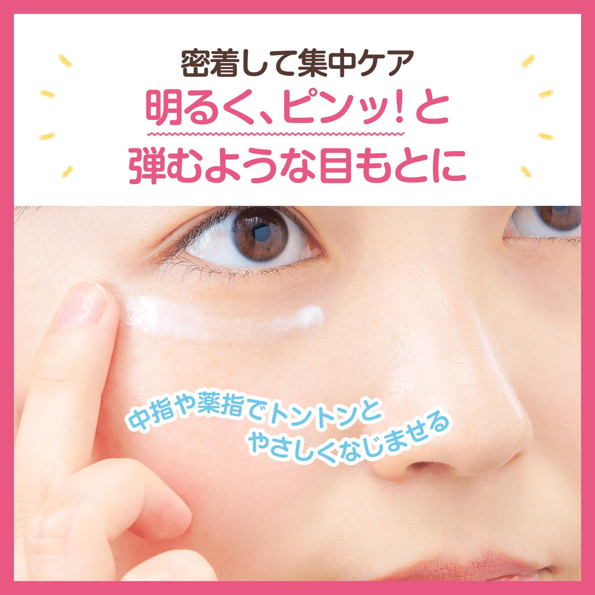 すこやか素肌 cream on fingertip close-up showing concentrated moisturizing texture