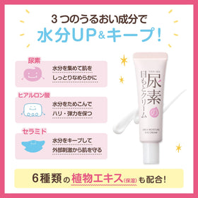 すこやか素肌 ingredient label highlighting urea for targeted hydration