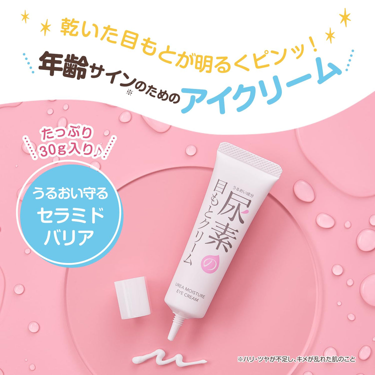 すこやか素肌 open jar revealing smooth cream texture for quick absorption benefit