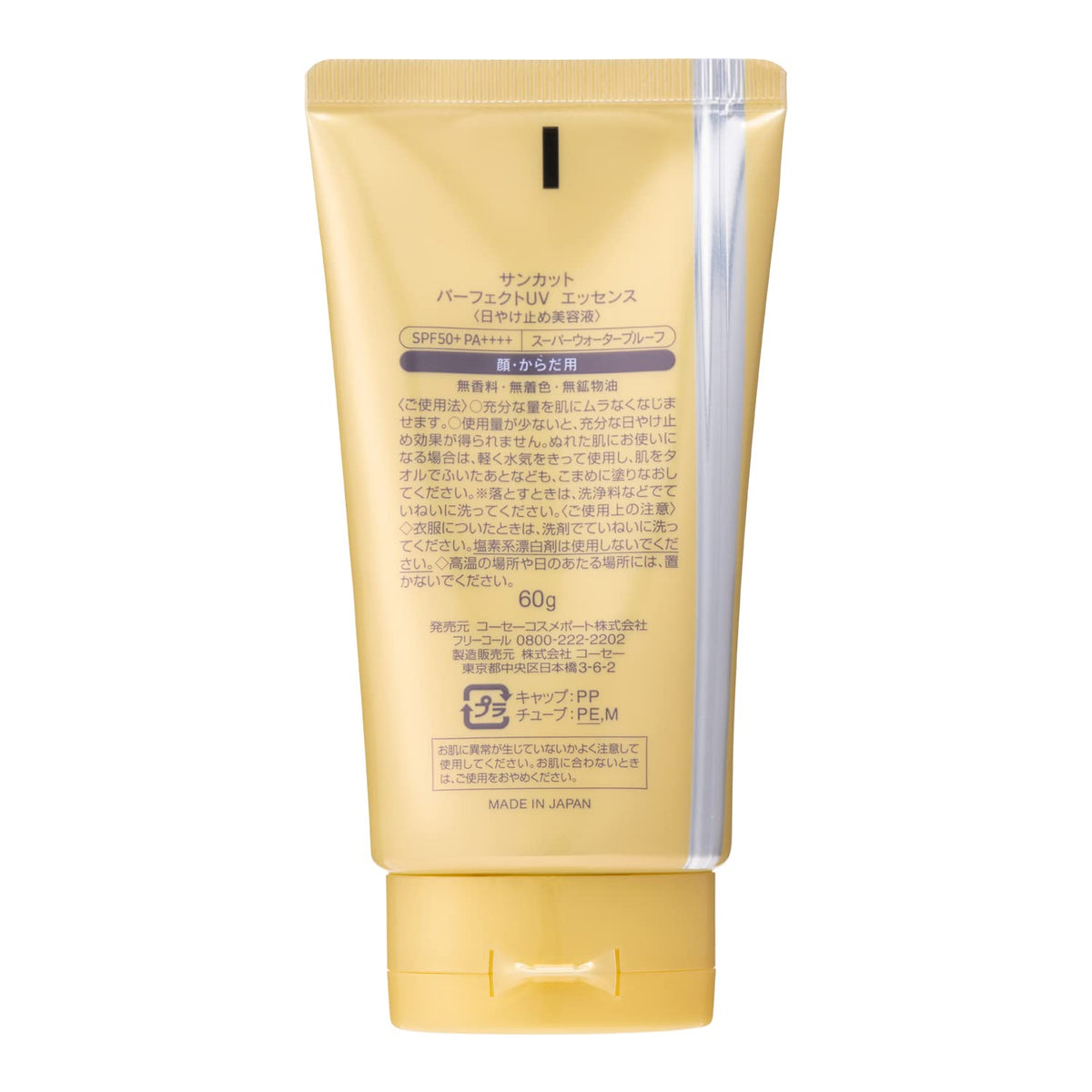 Suncut tube with open cap showing convenient dispensing and secure closure