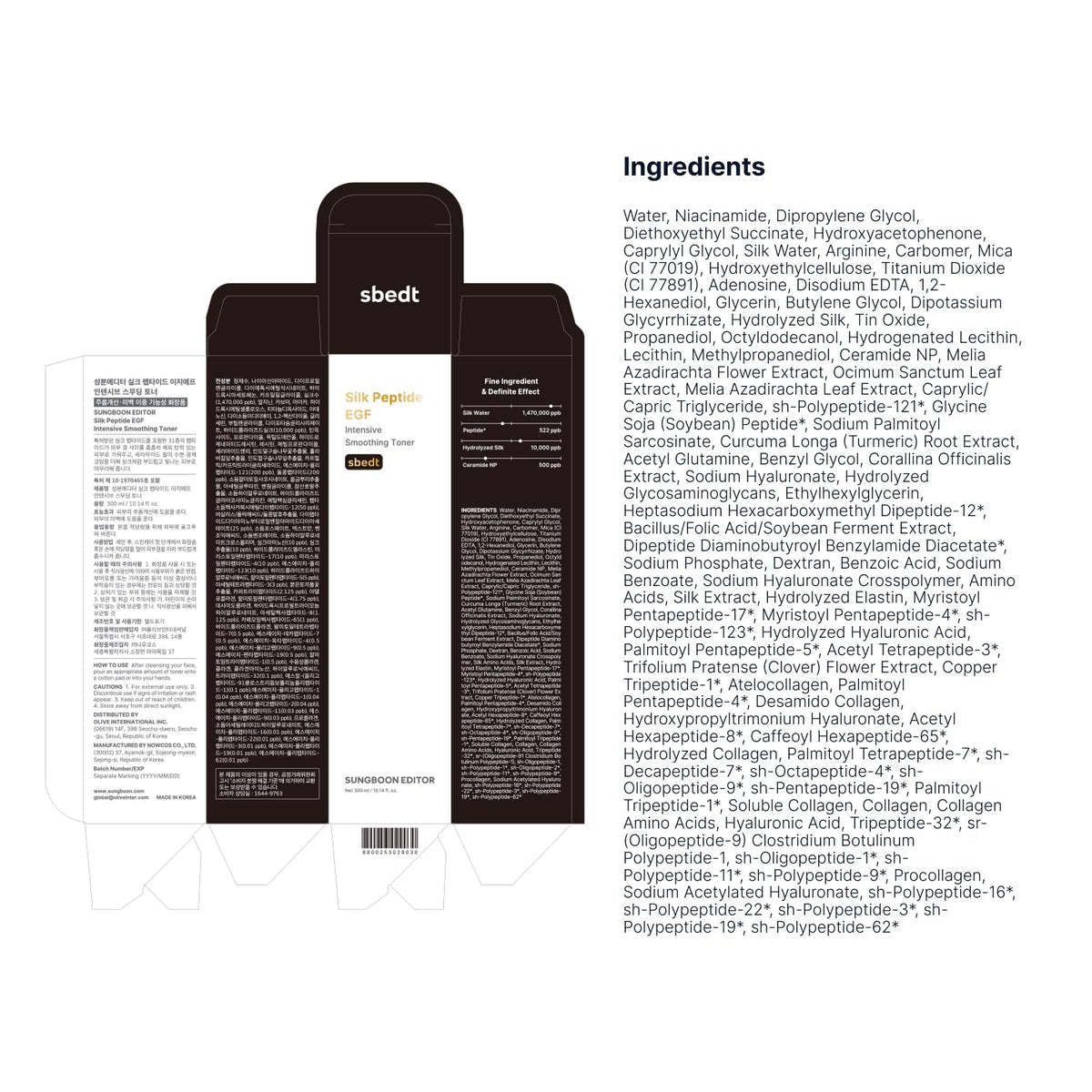 SUNGBOON EDITOR packaging box detail highlighting brand and product information