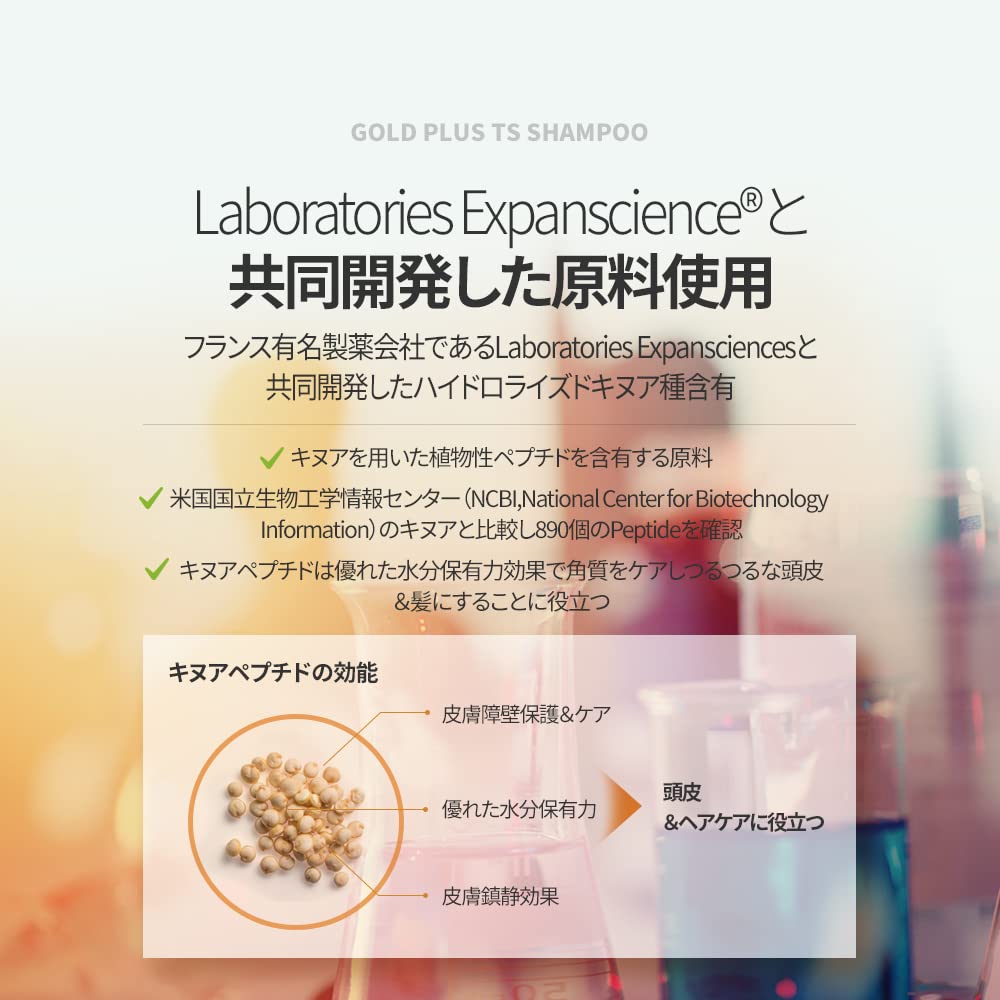 TS SHAMPOO gold extract ingredient close-up adding shine benefit